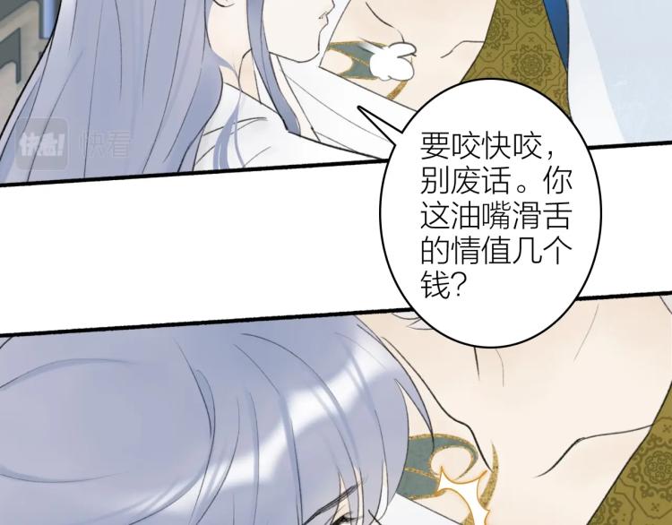 第7话 标记的甜头54