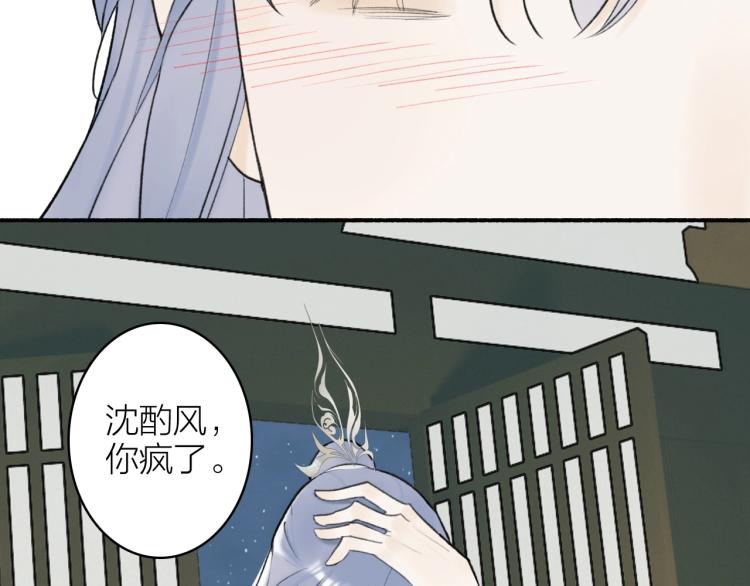 第5话 无解的标记64