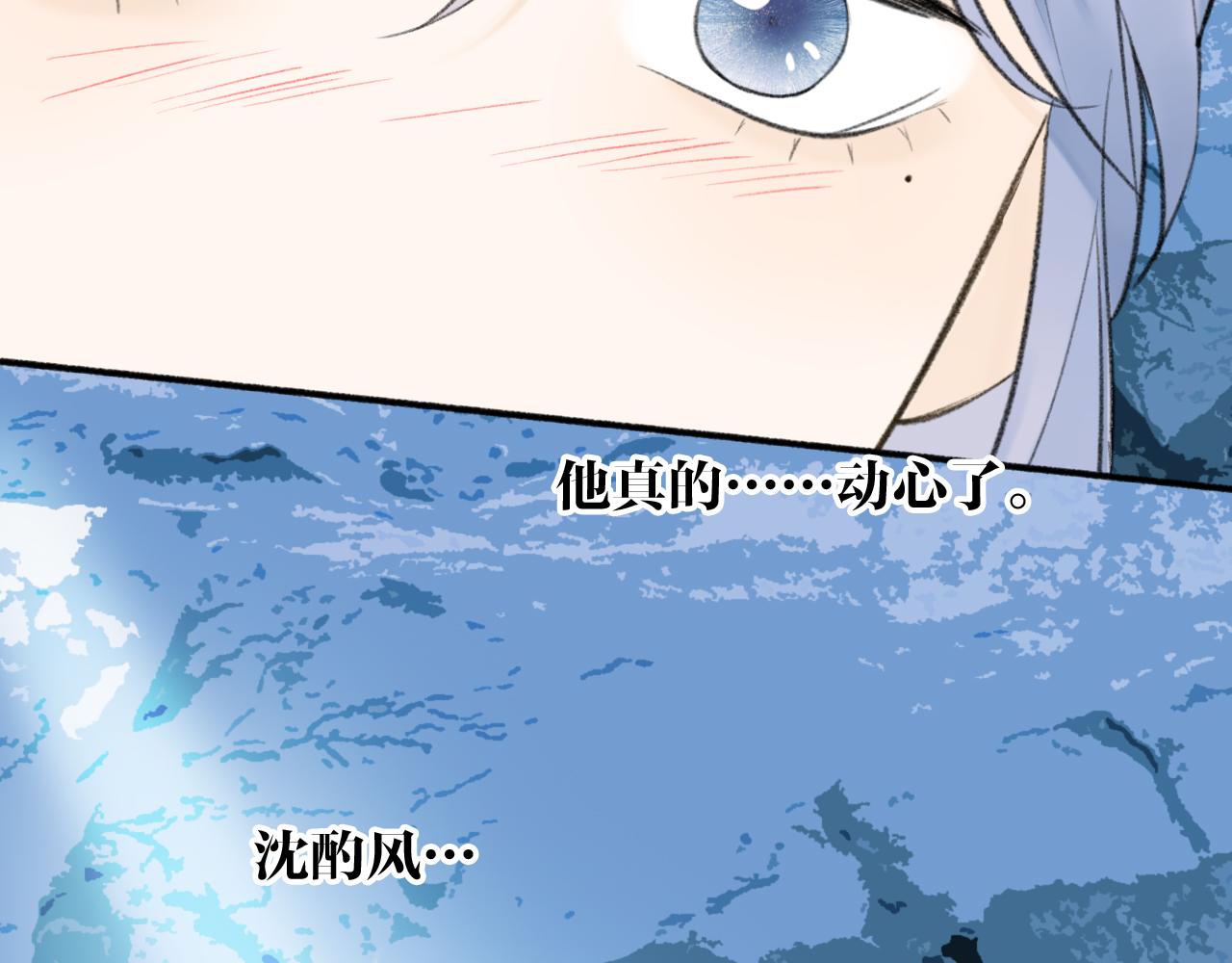 第43话 他动心了46