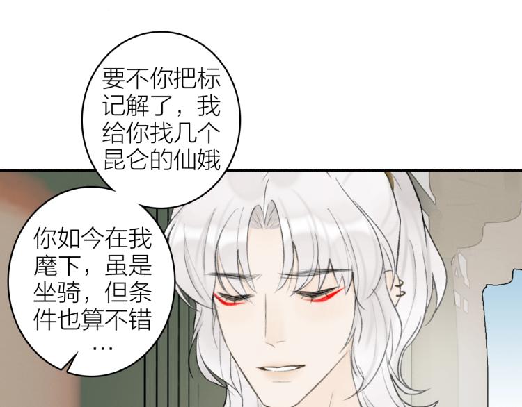 第11话 将军下聘37