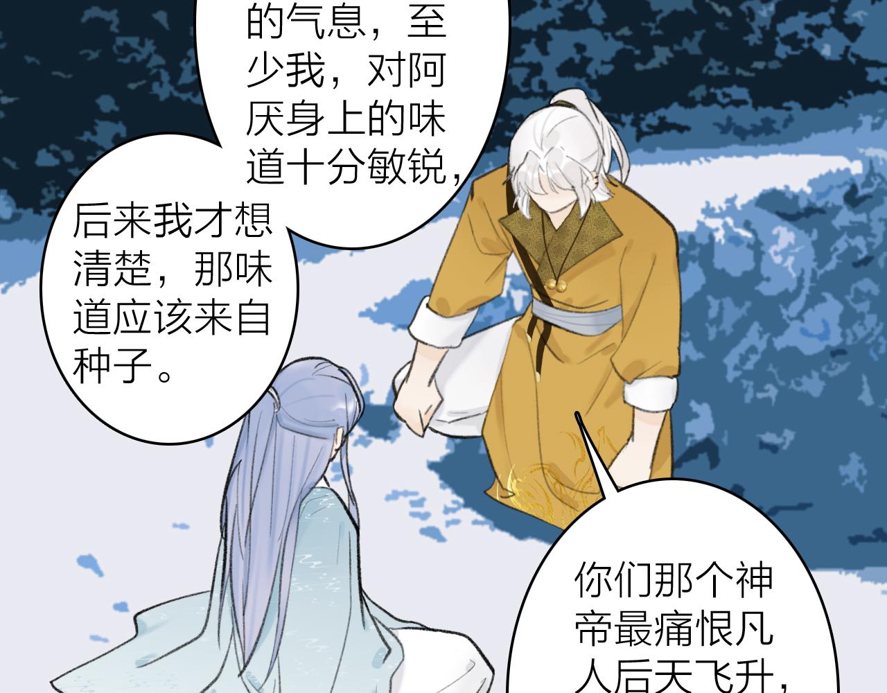 第43话 他动心了9