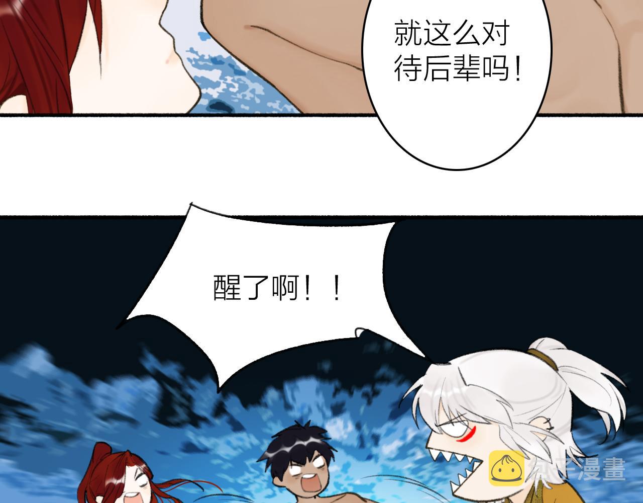 第44话 将军动摇38
