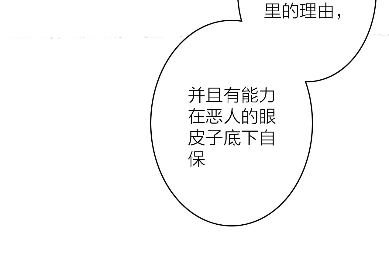 第55话 飞升菩萨10