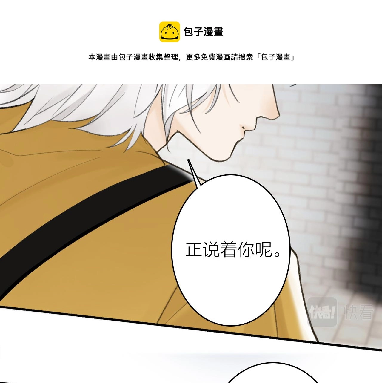 第36话 星君的秘密8
