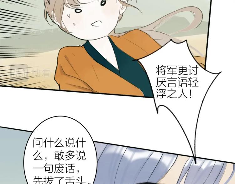 第1话 野狗渎神76