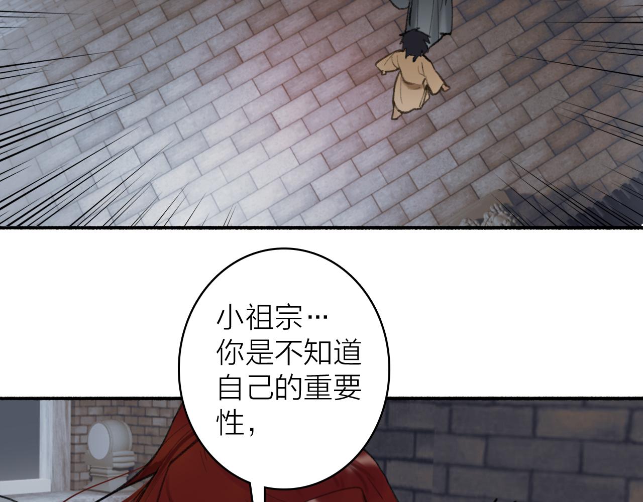 第32话 温暖的怀抱57