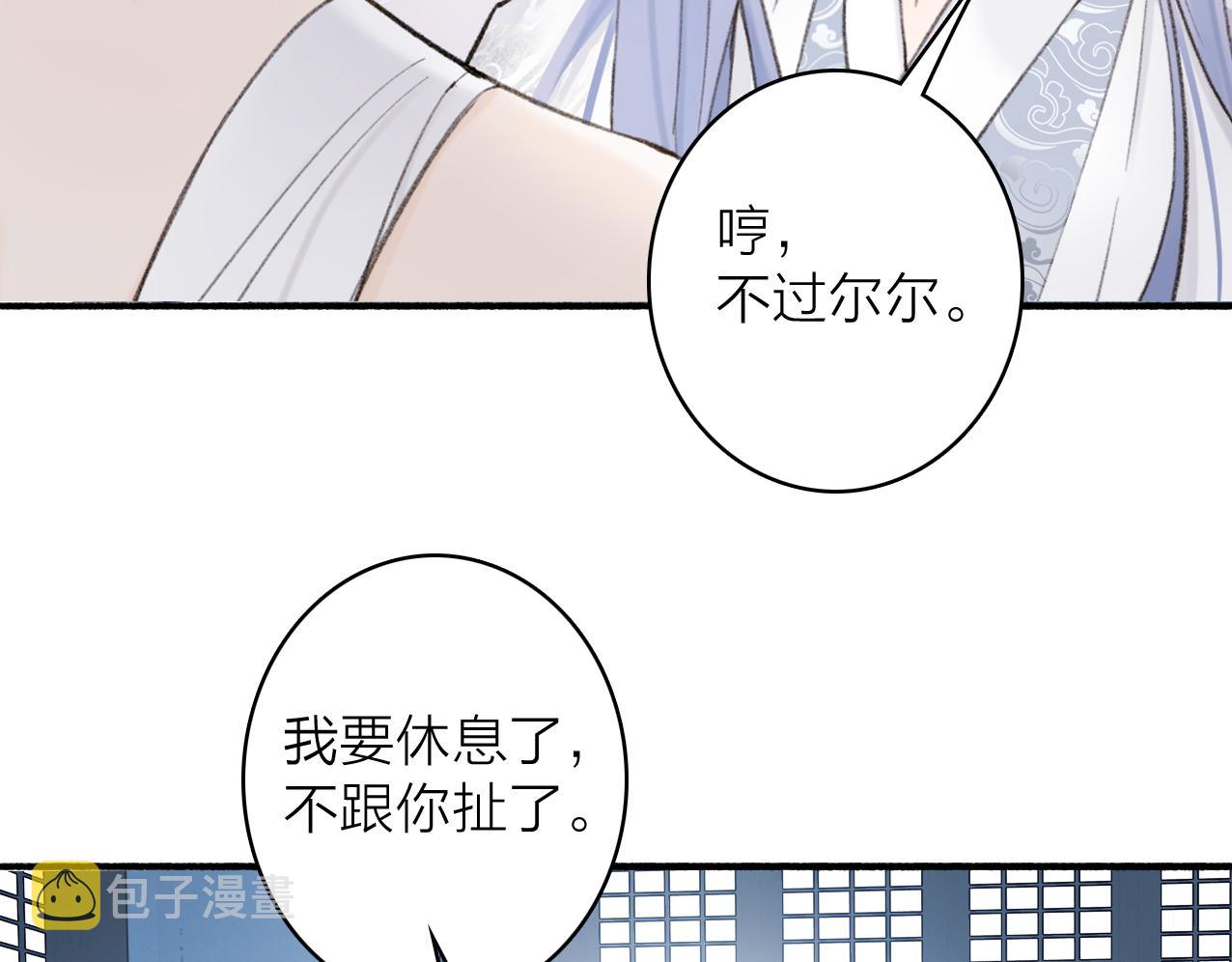 第26话 奇怪的情绪22