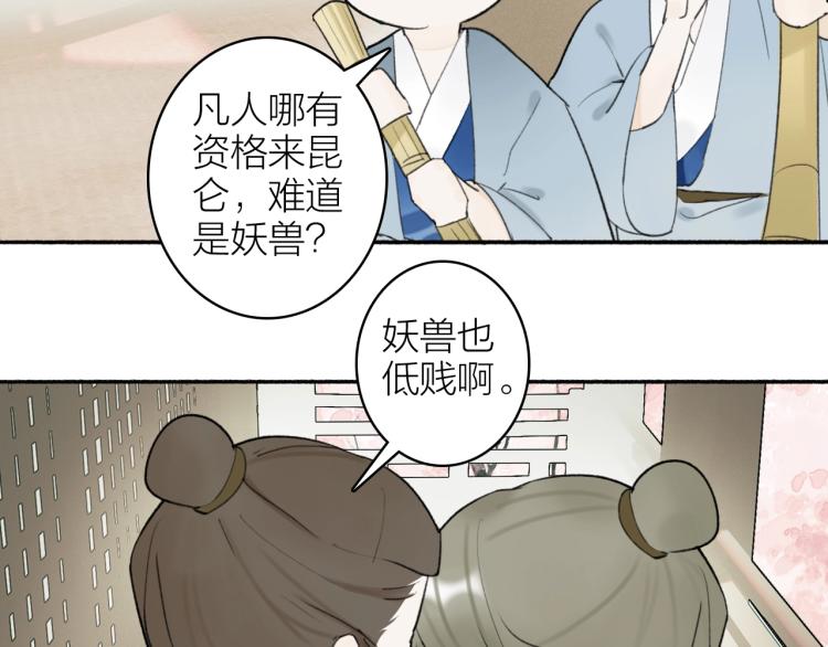 第5话 无解的标记23
