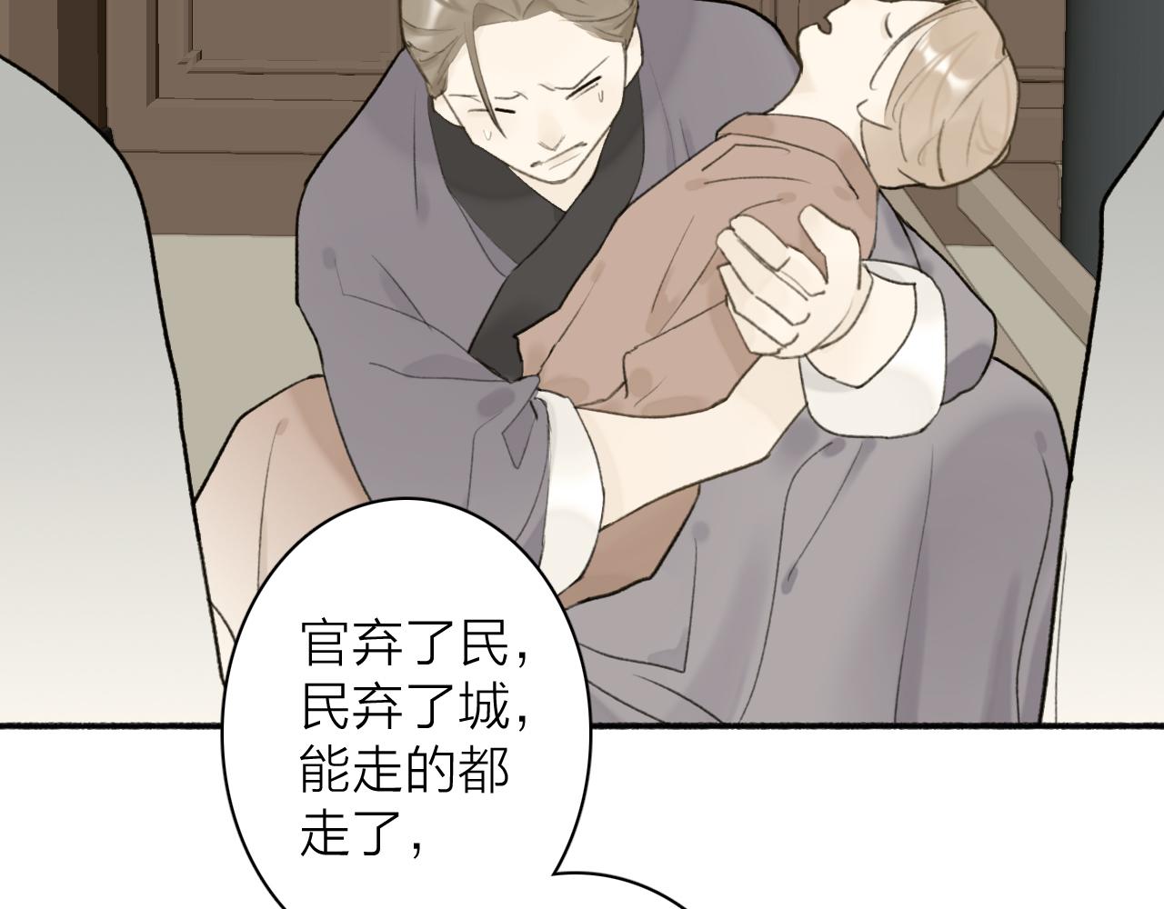 第54话 荒村真相37
