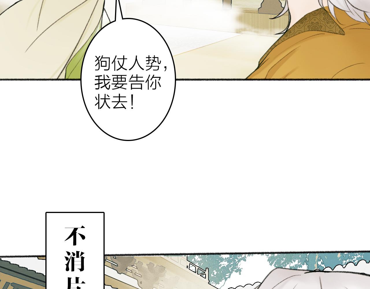 第19话 他的味道20