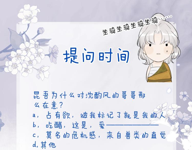 第10话 昆吾的新身份66