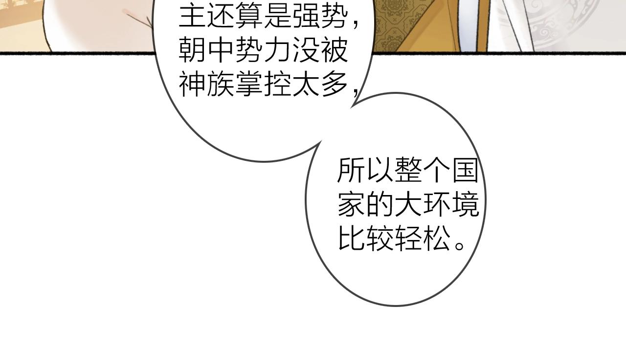 第52话 兑现诺言23