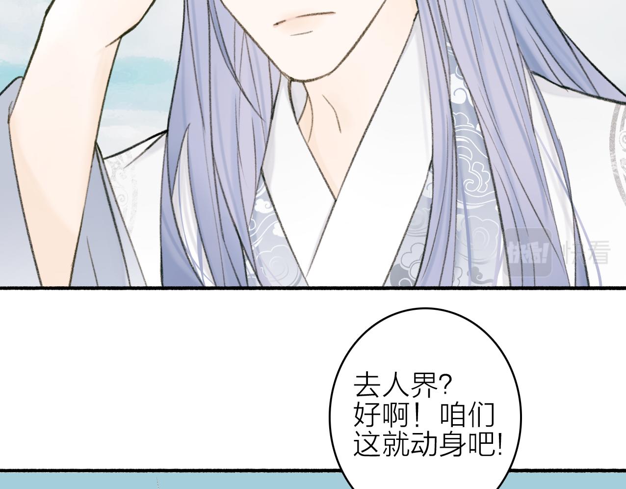 第27话 惨遭催婚64