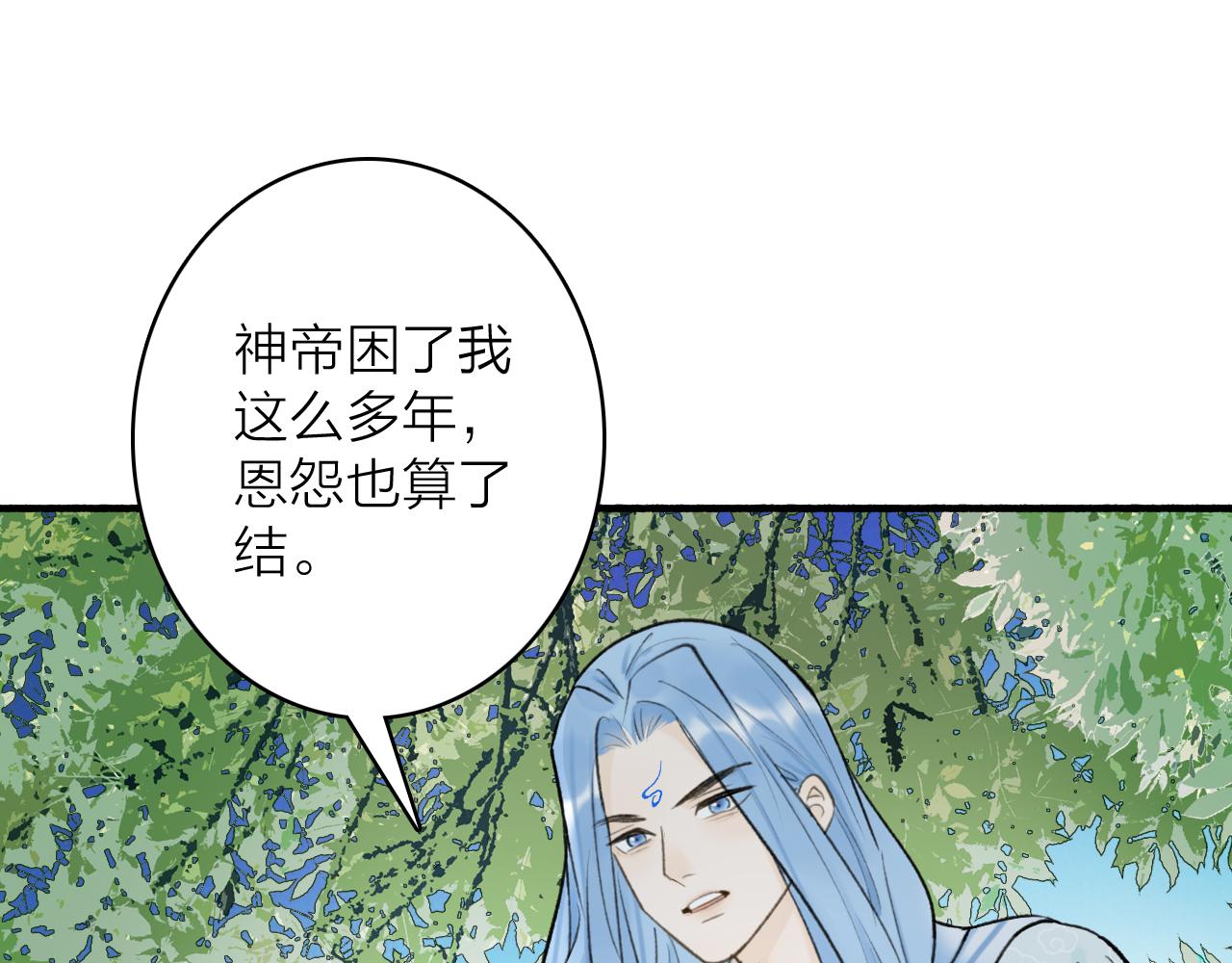 第74话 卿玄败露16