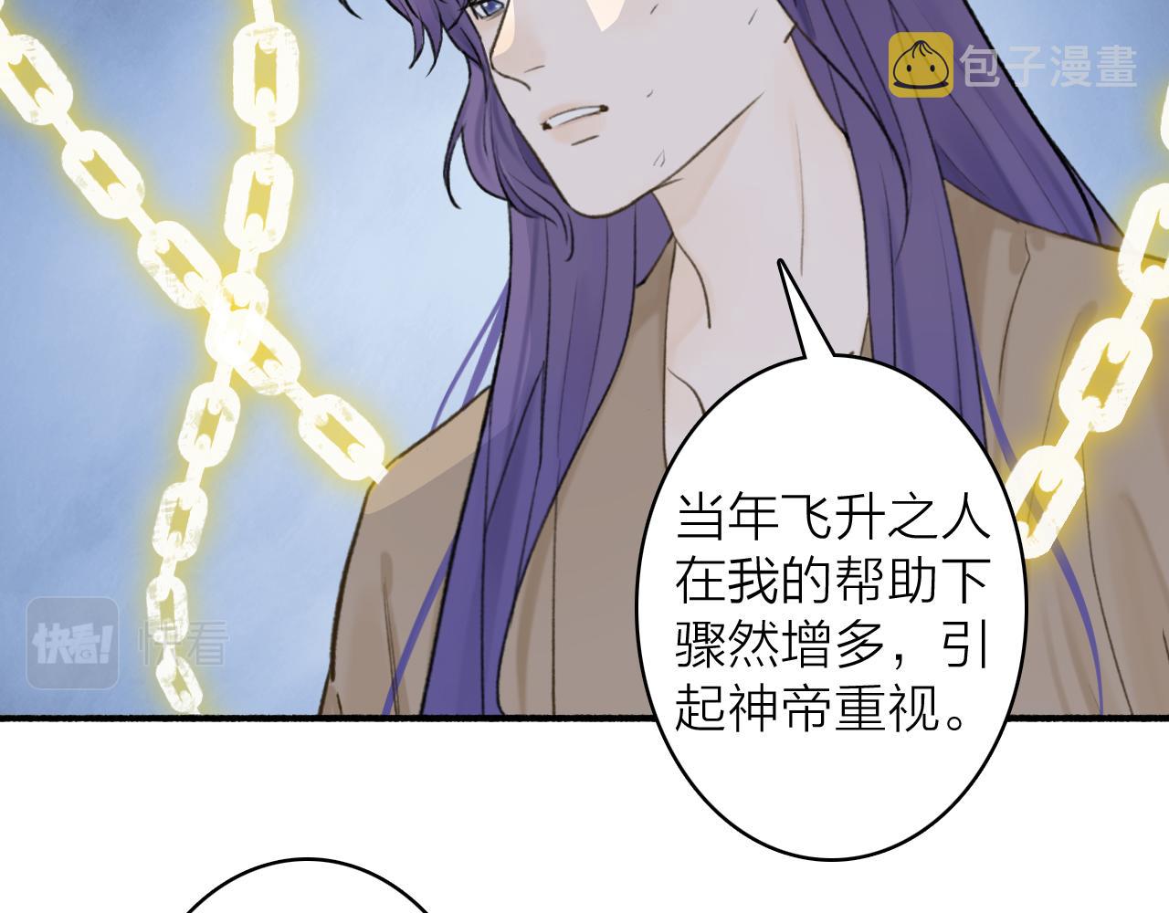 第64话 卿玄的谋划1