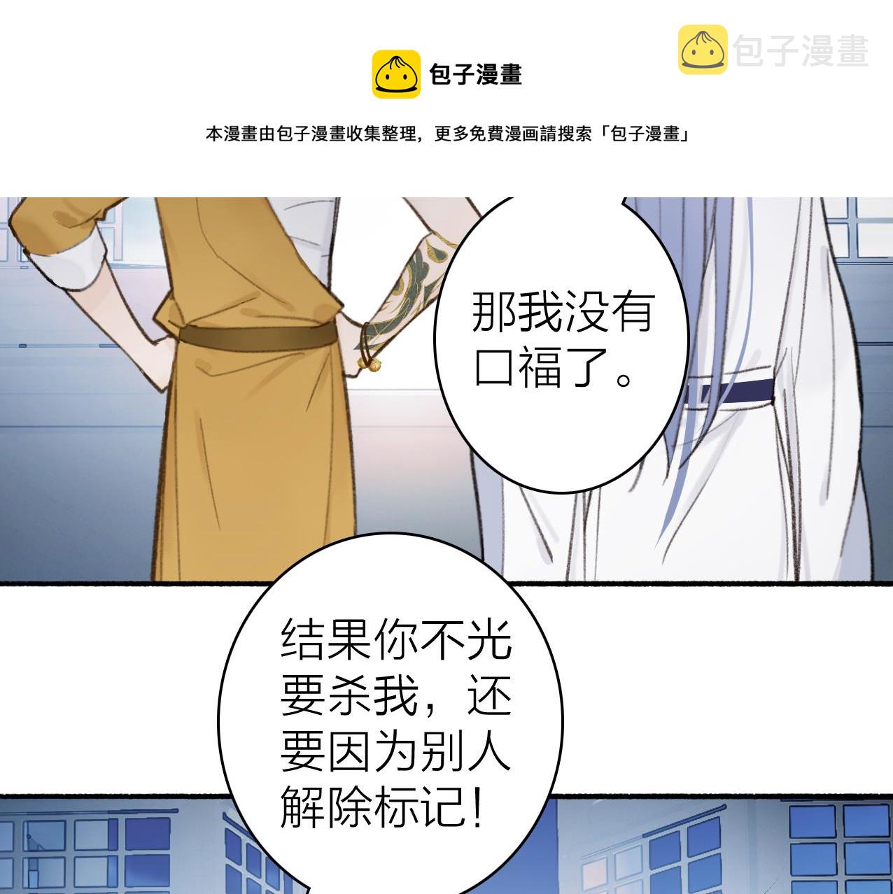 第25话 月下谈心42