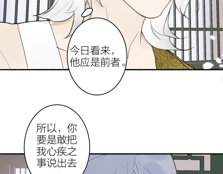 第6话 久病将军67