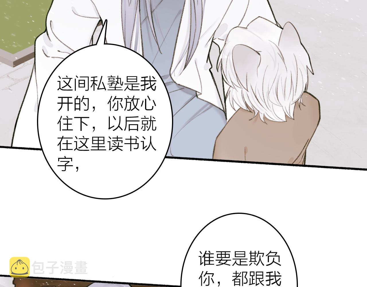 第29话 等不到的人28
