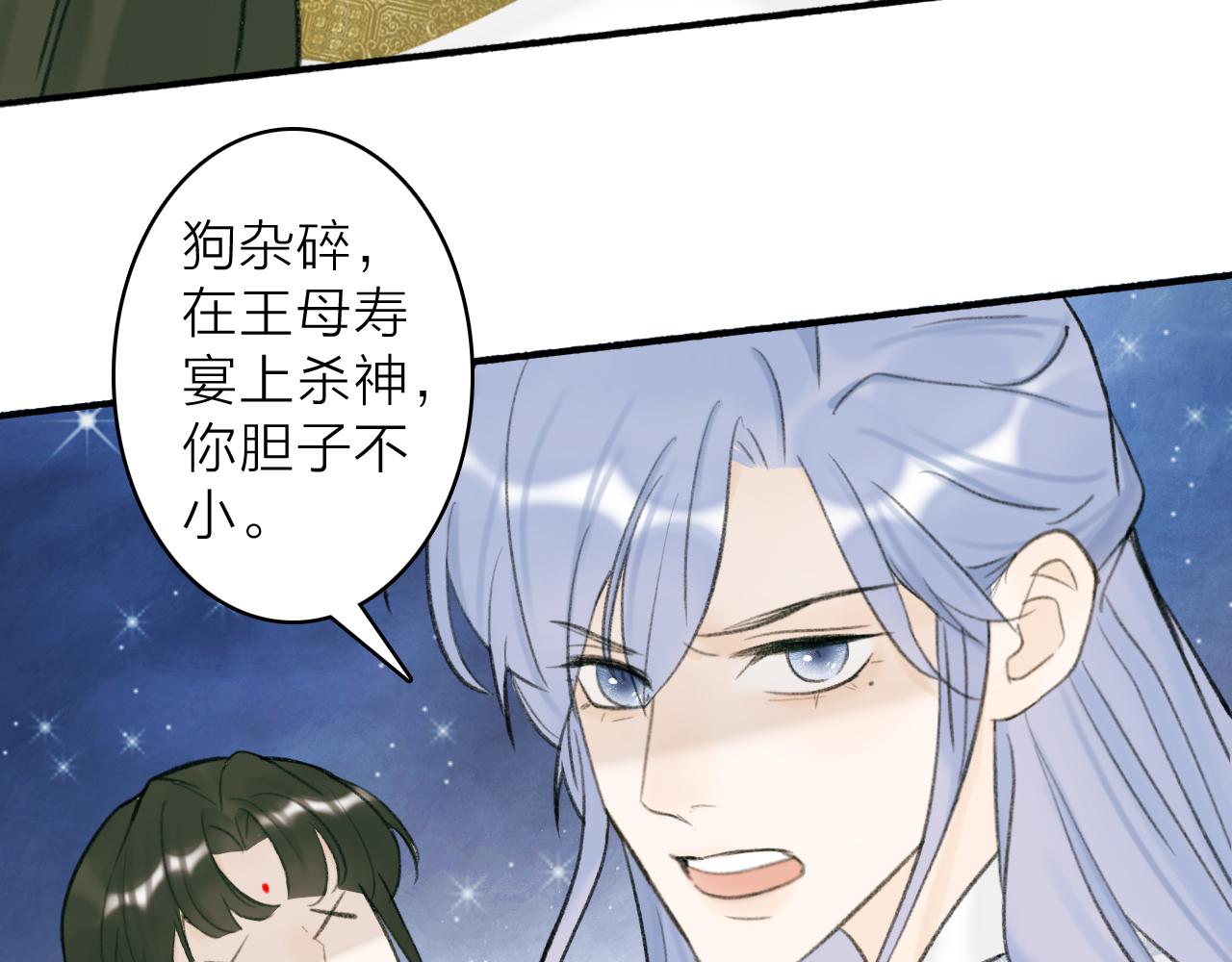 第14话 蒙混过关33