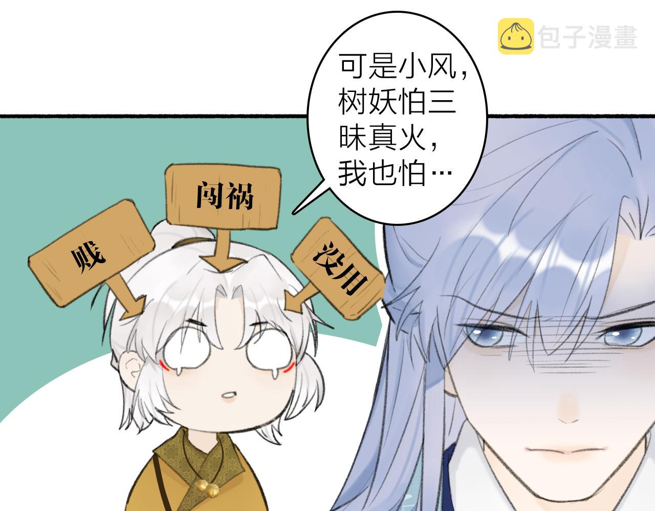 第40话 原地飞升24
