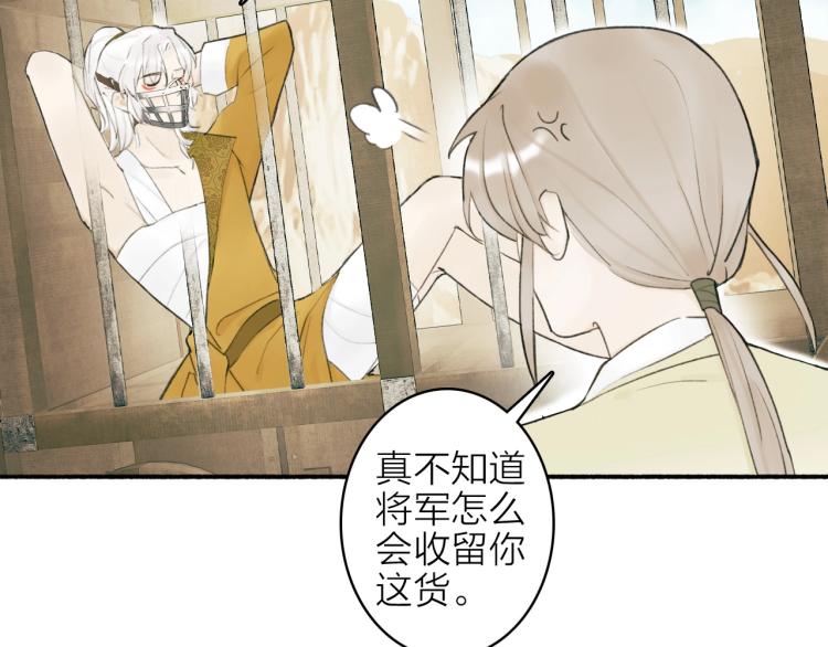 第3话 当众隐忍29