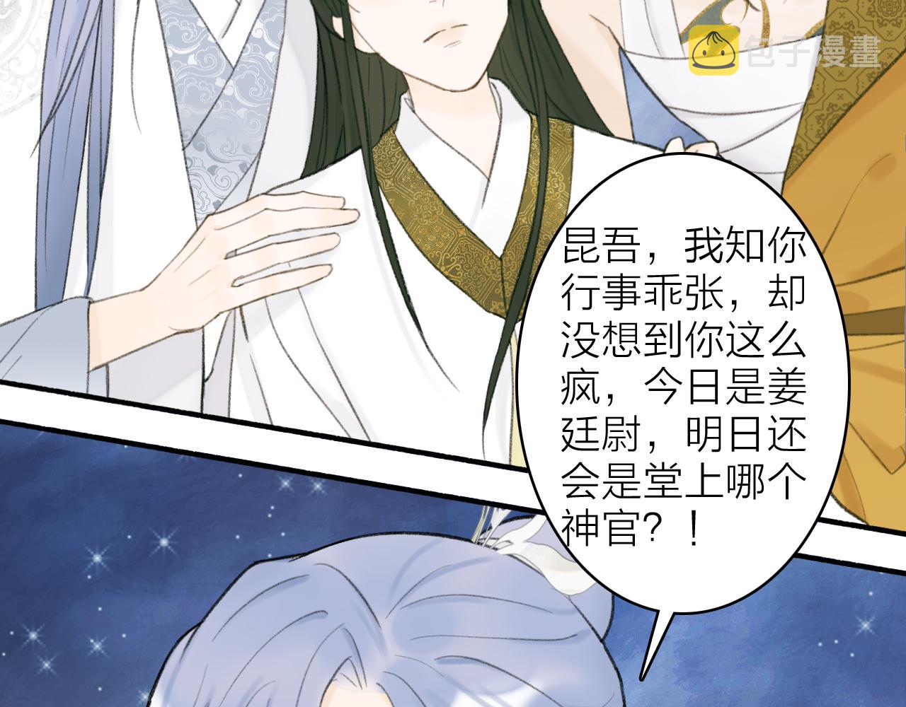 第14话 蒙混过关38