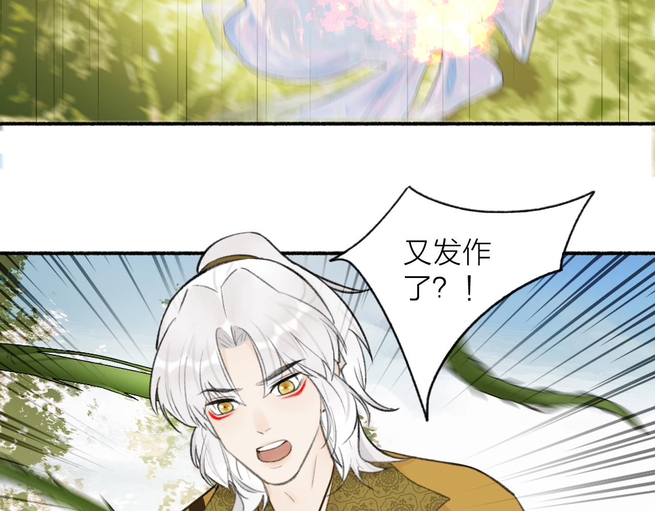 第41话 舍身保护5