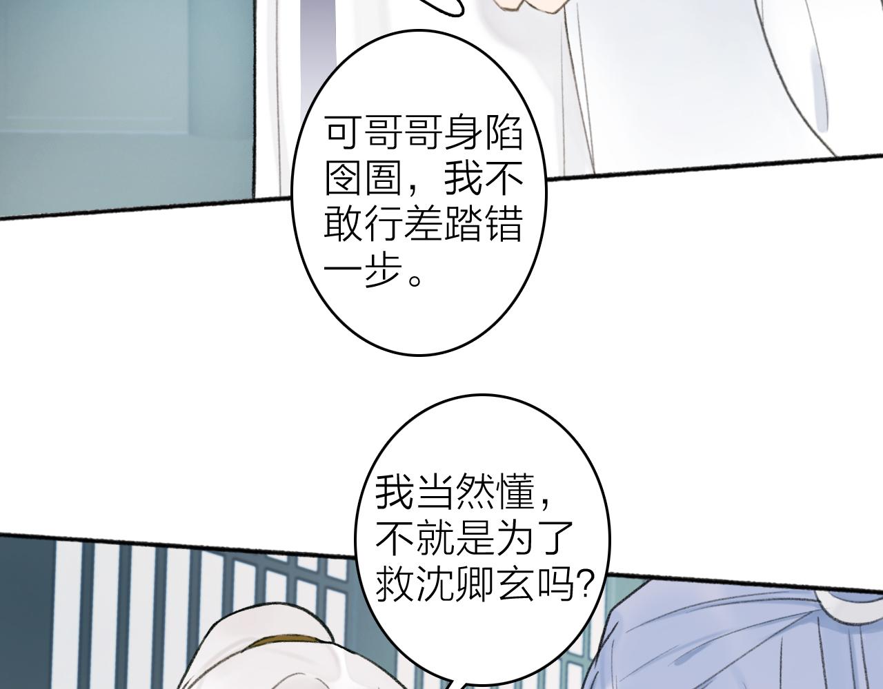 第15话 秋后算账55