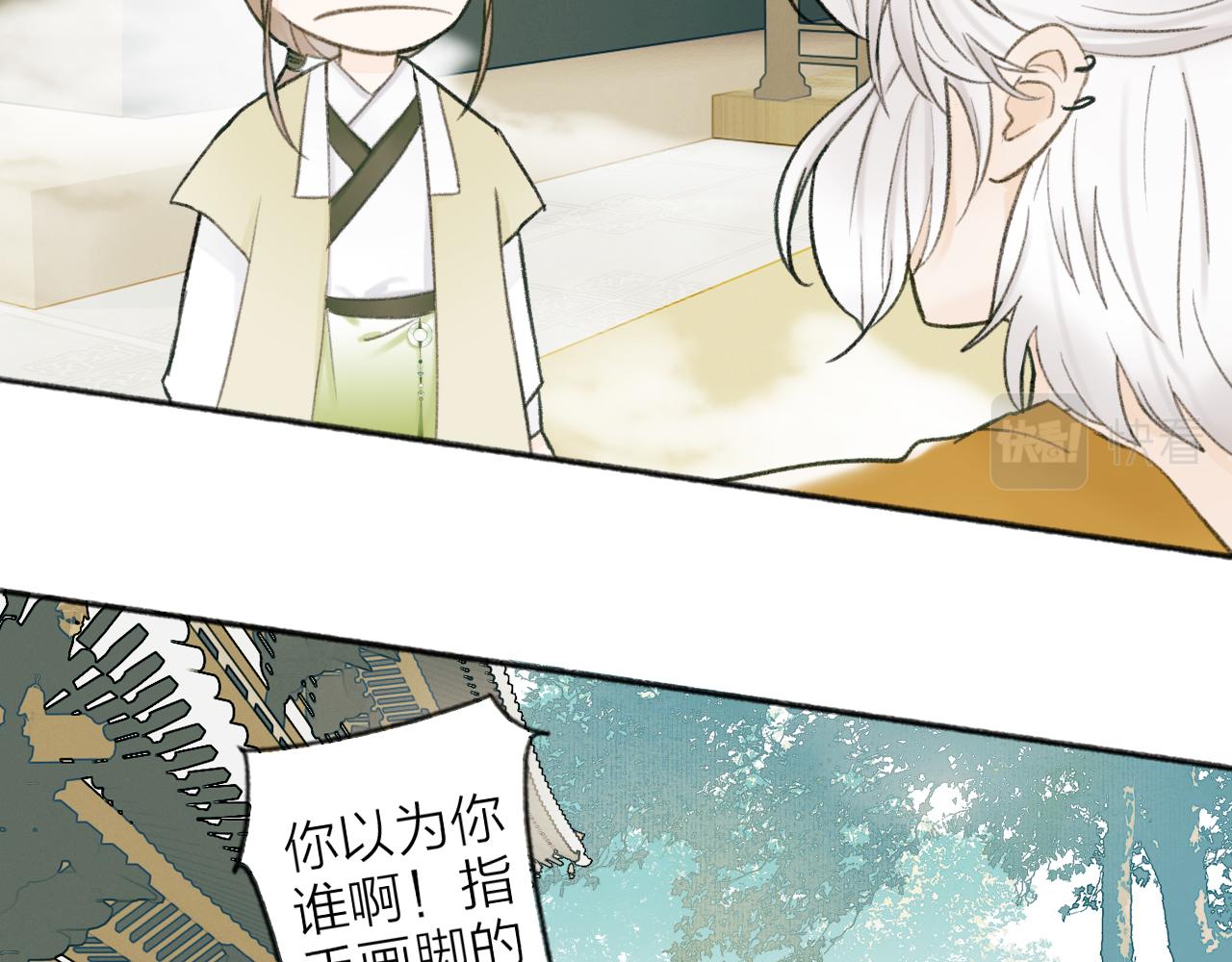 第19话 他的味道17
