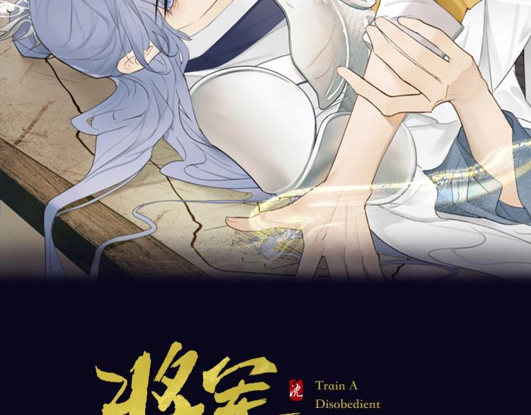 第2话 屈辱标记1