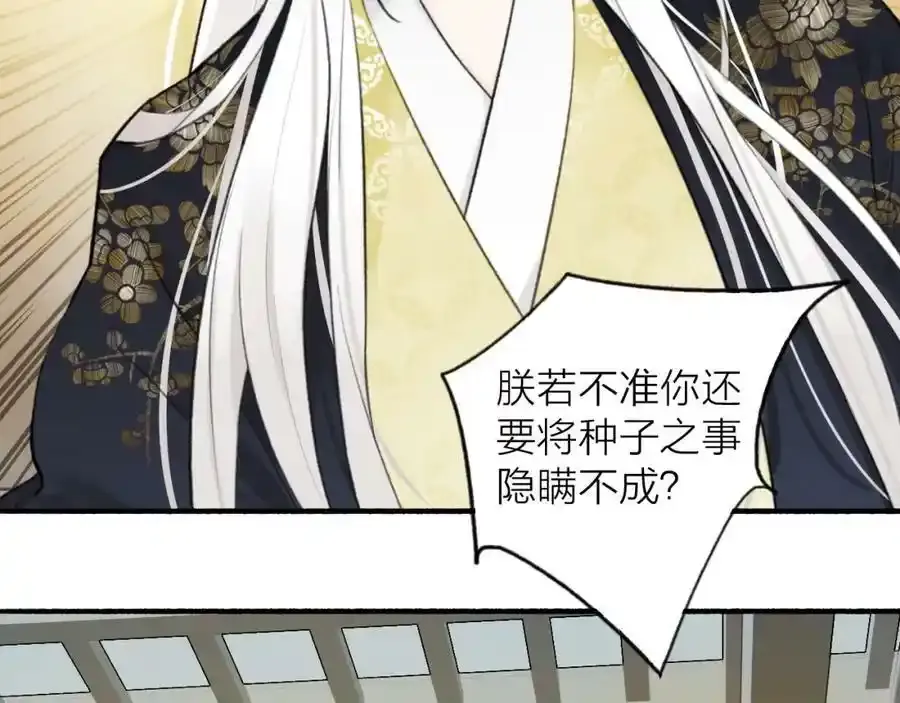 第63话 明珠蒙尘26