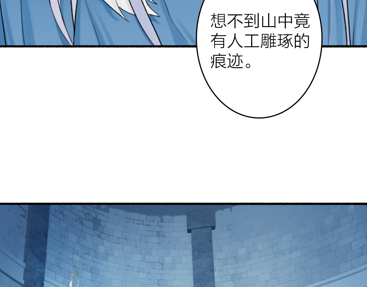 第69话 拦路罪仙39