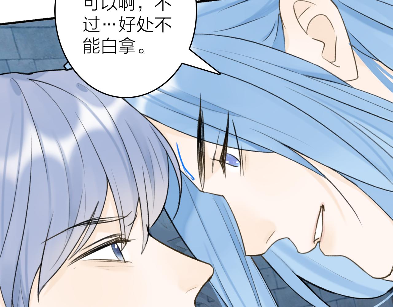 第69话 拦路罪仙74