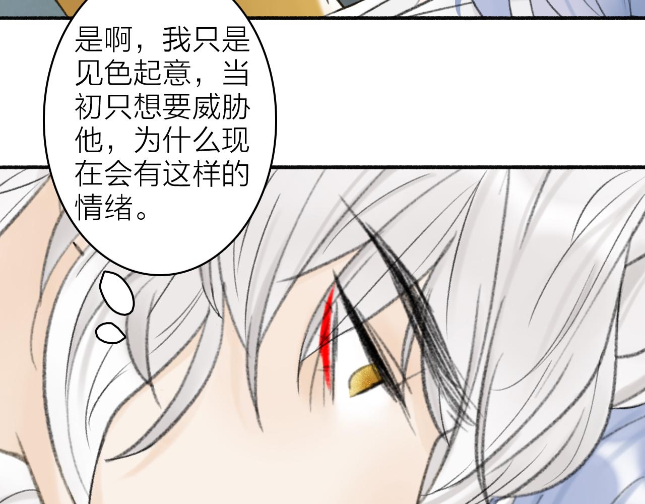 第16话 醋意大发45