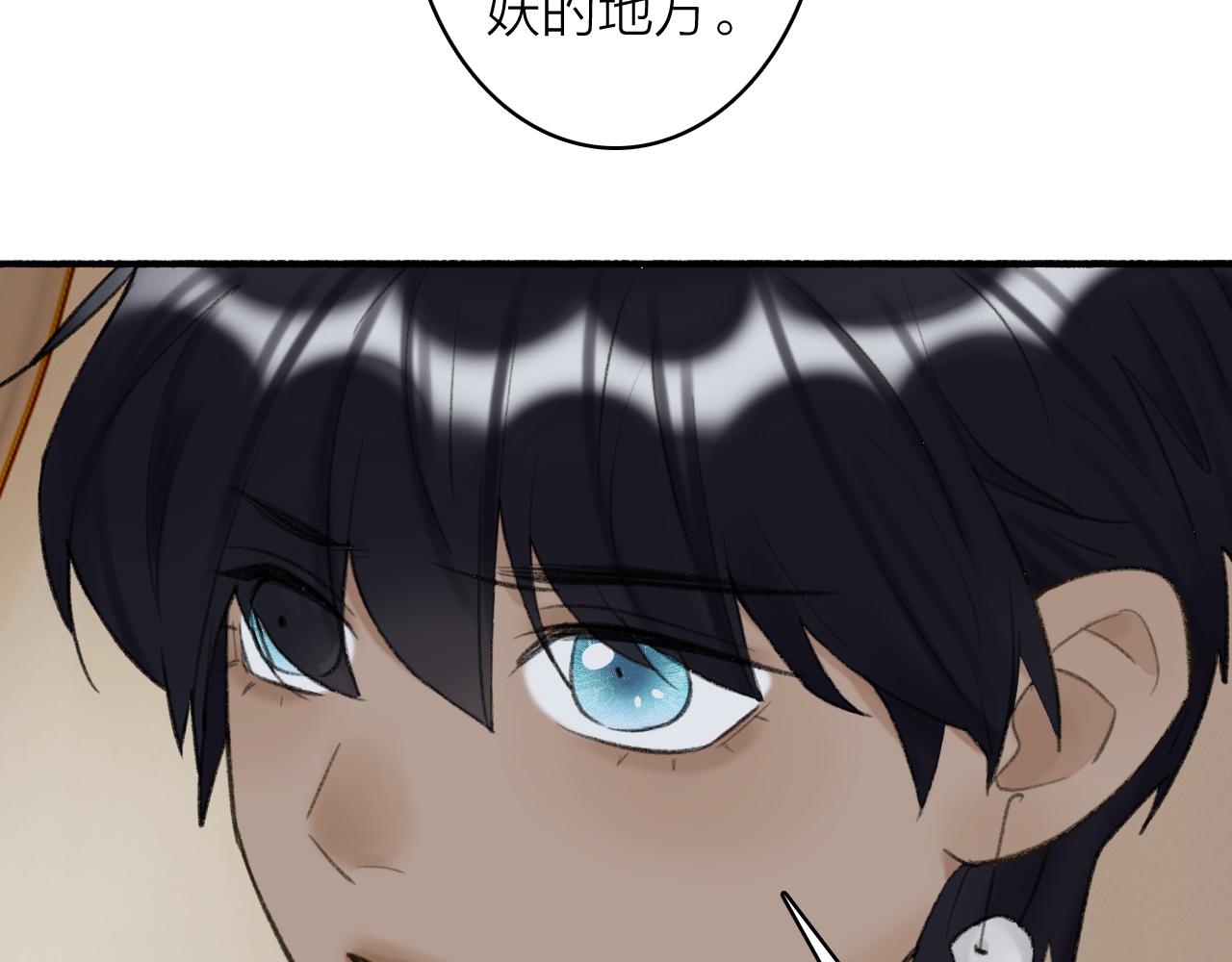 第34话 星君与少年49