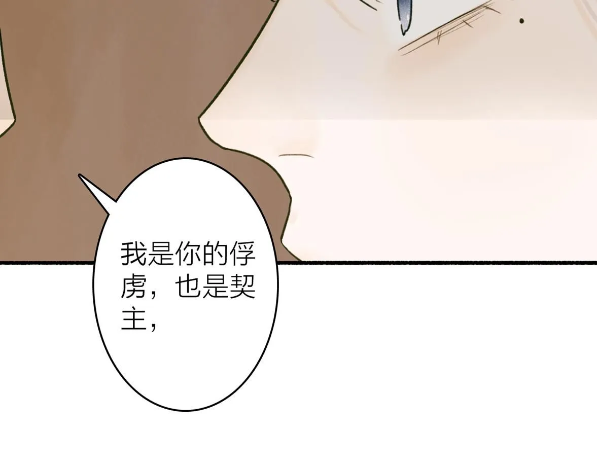 第75话 守护你的决心58