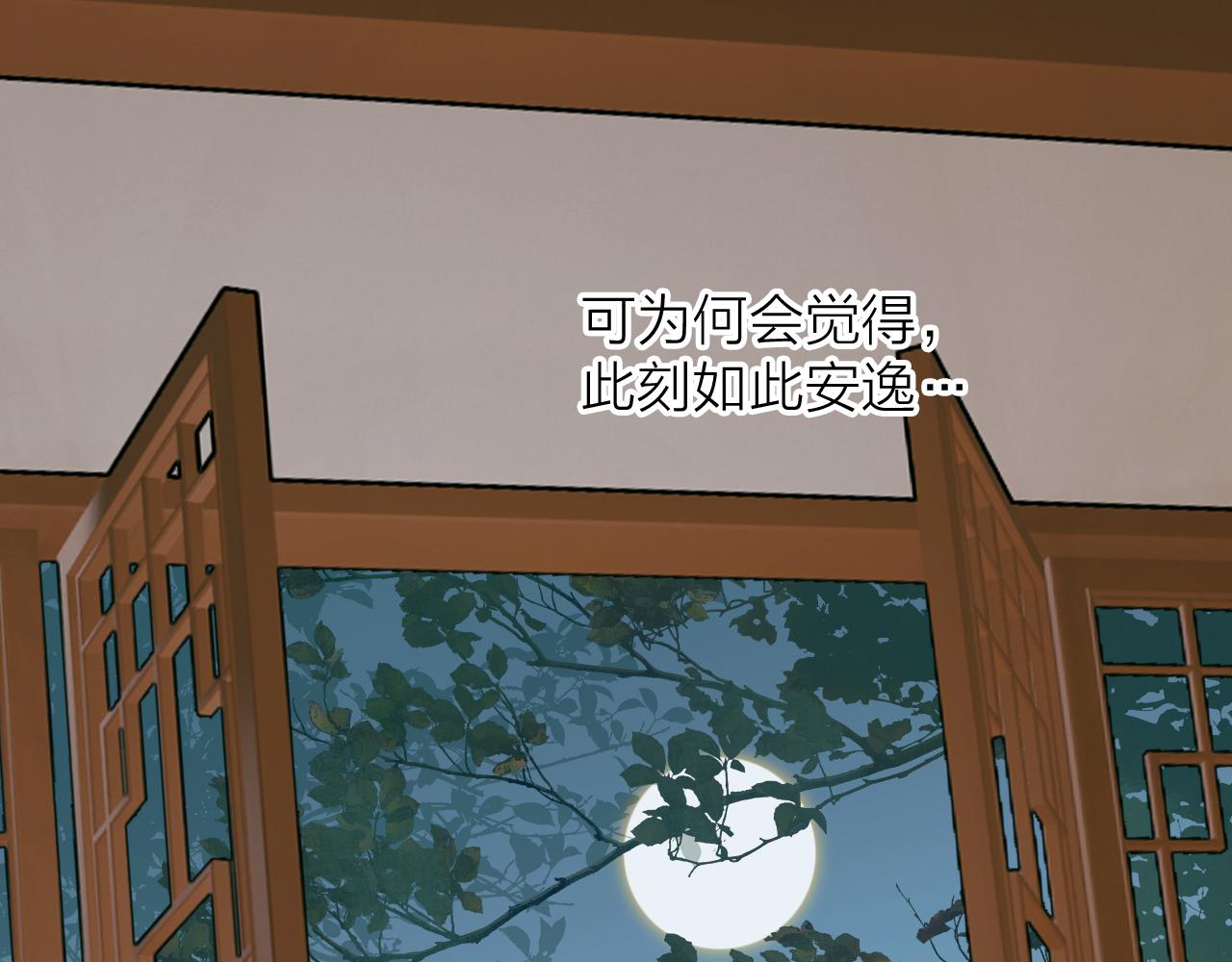 第32话 温暖的怀抱45