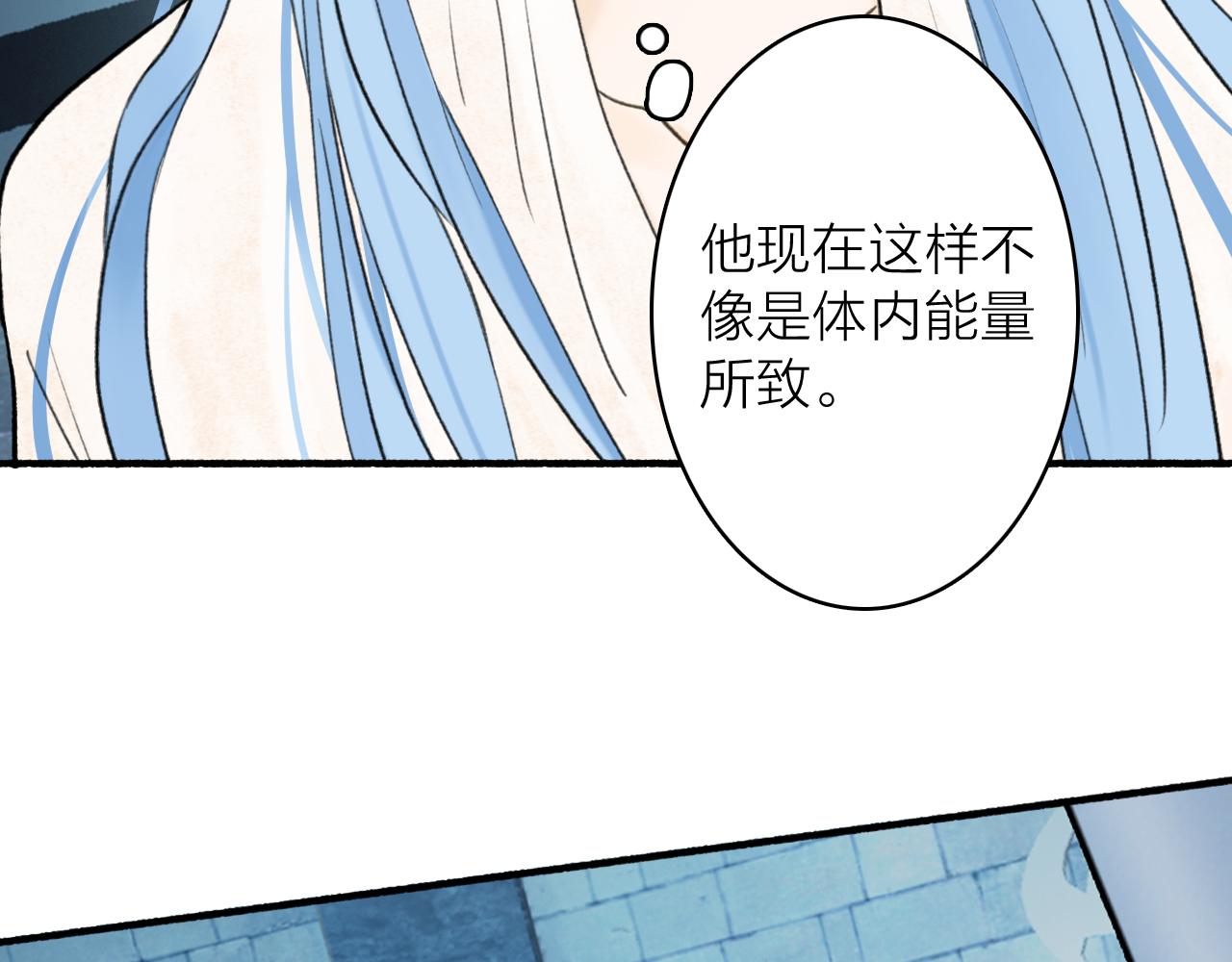 第71话 拿开你的脏手！9