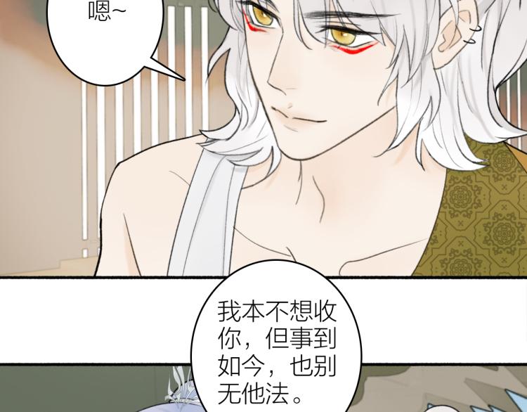 第11话 将军下聘28