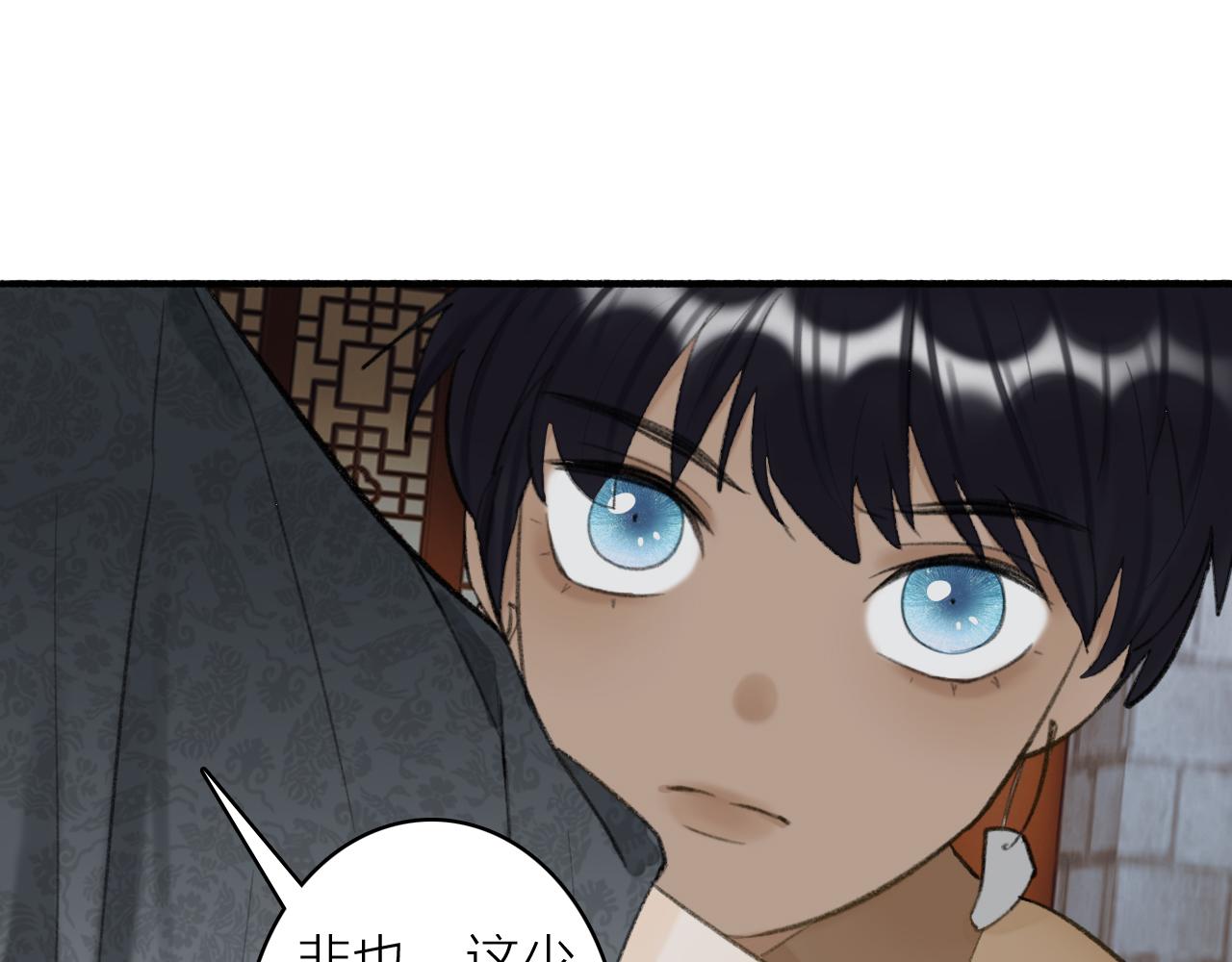 第33话 星君现身50