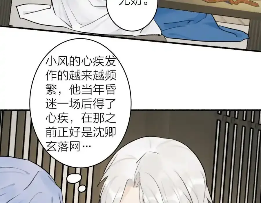 第63话 明珠蒙尘5