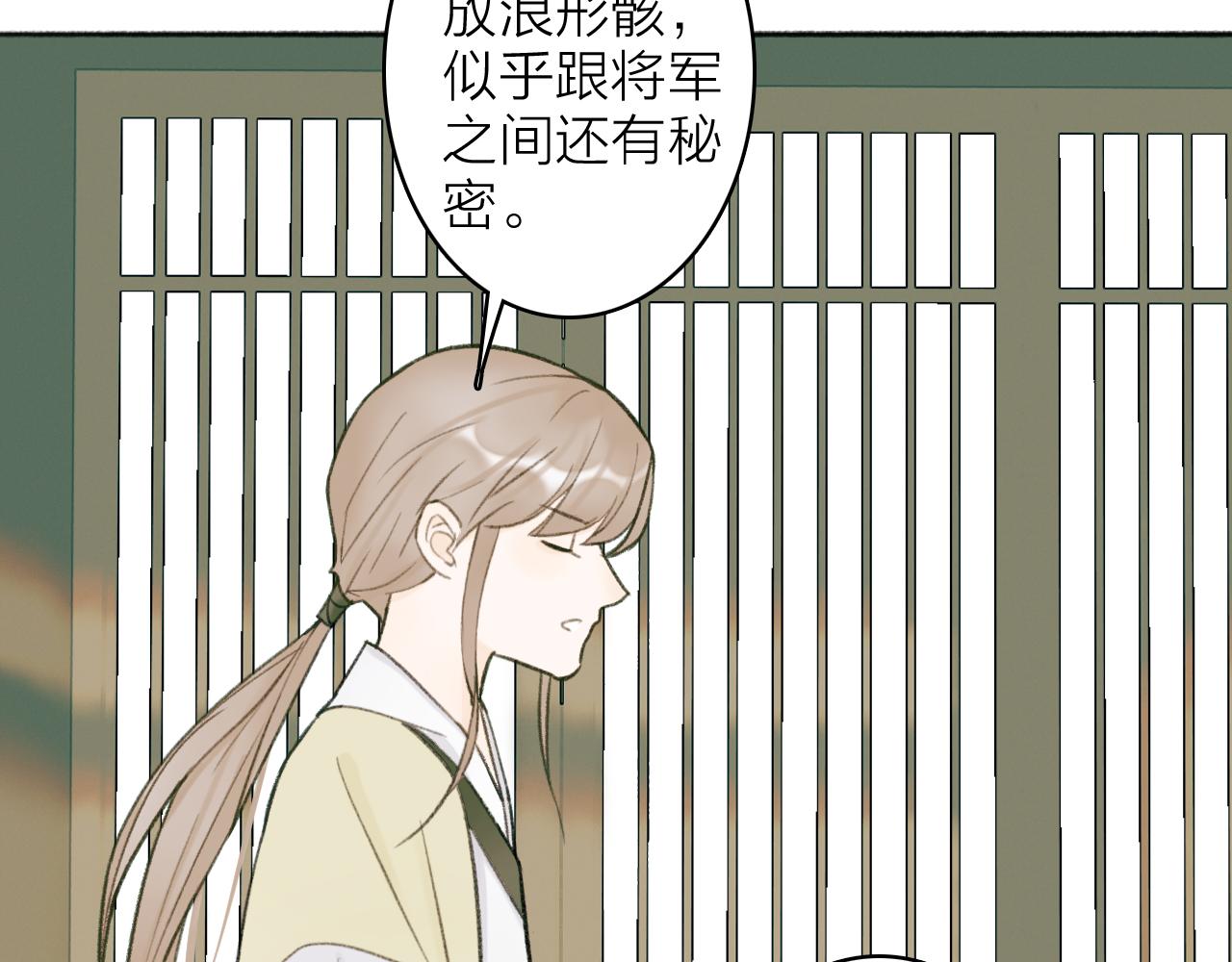 第19话 他的味道6