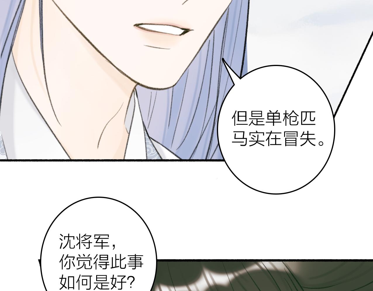第27话 惨遭催婚55