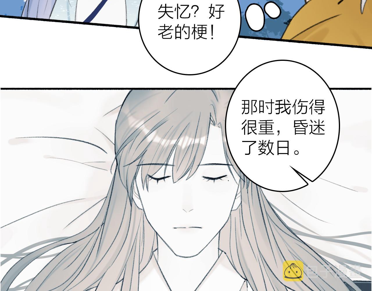 第43话 他动心了21