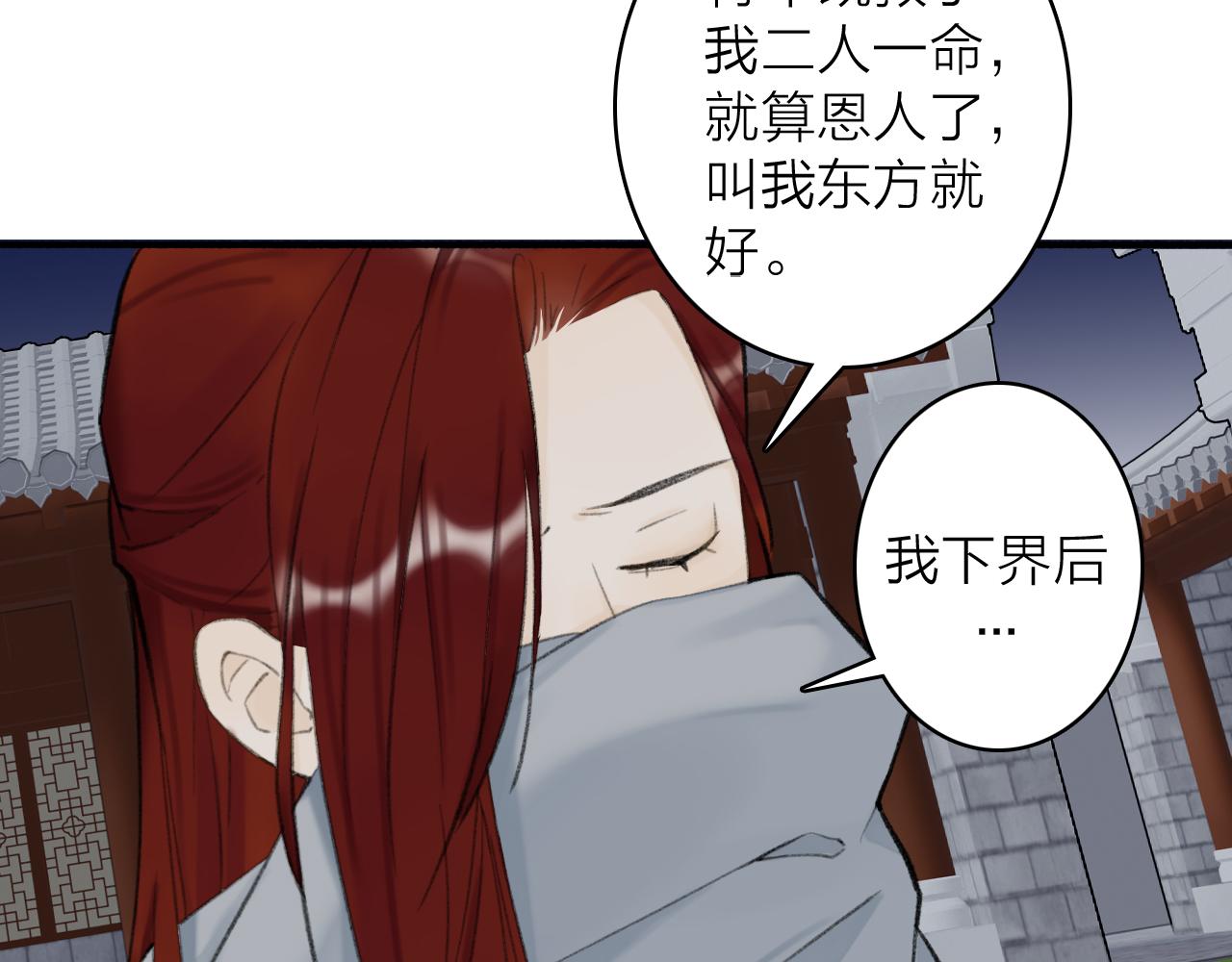 第33话 星君现身33