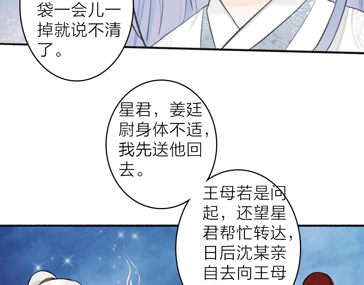 第14话 蒙混过关69