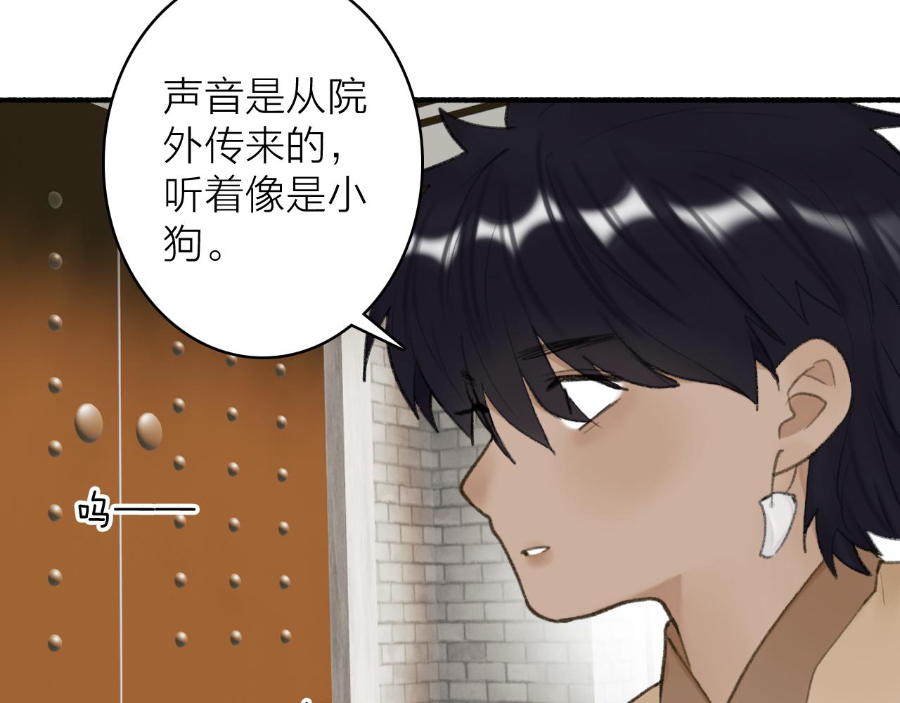 第35话 昆吾的手段41