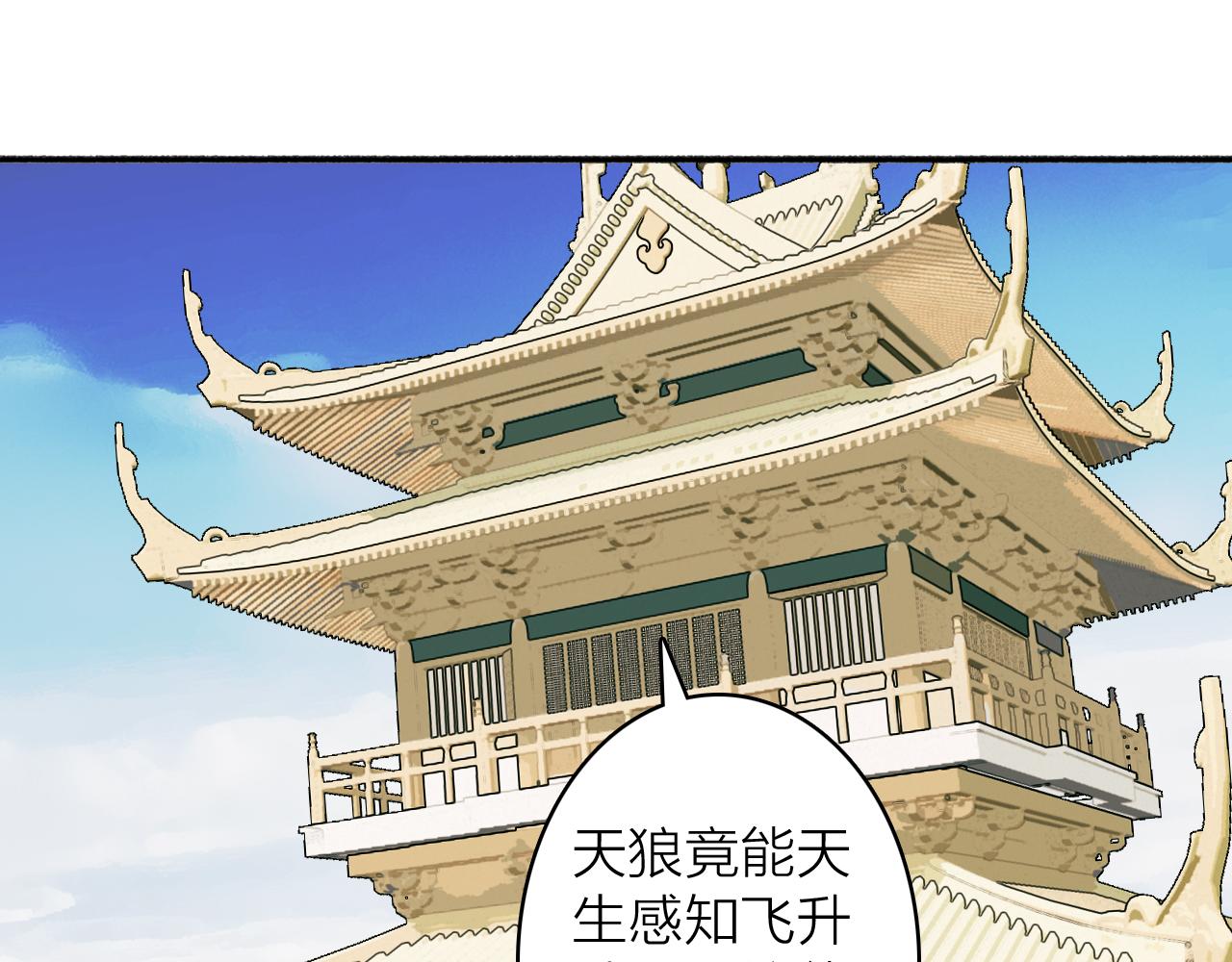 第50话 无法开口的真相36