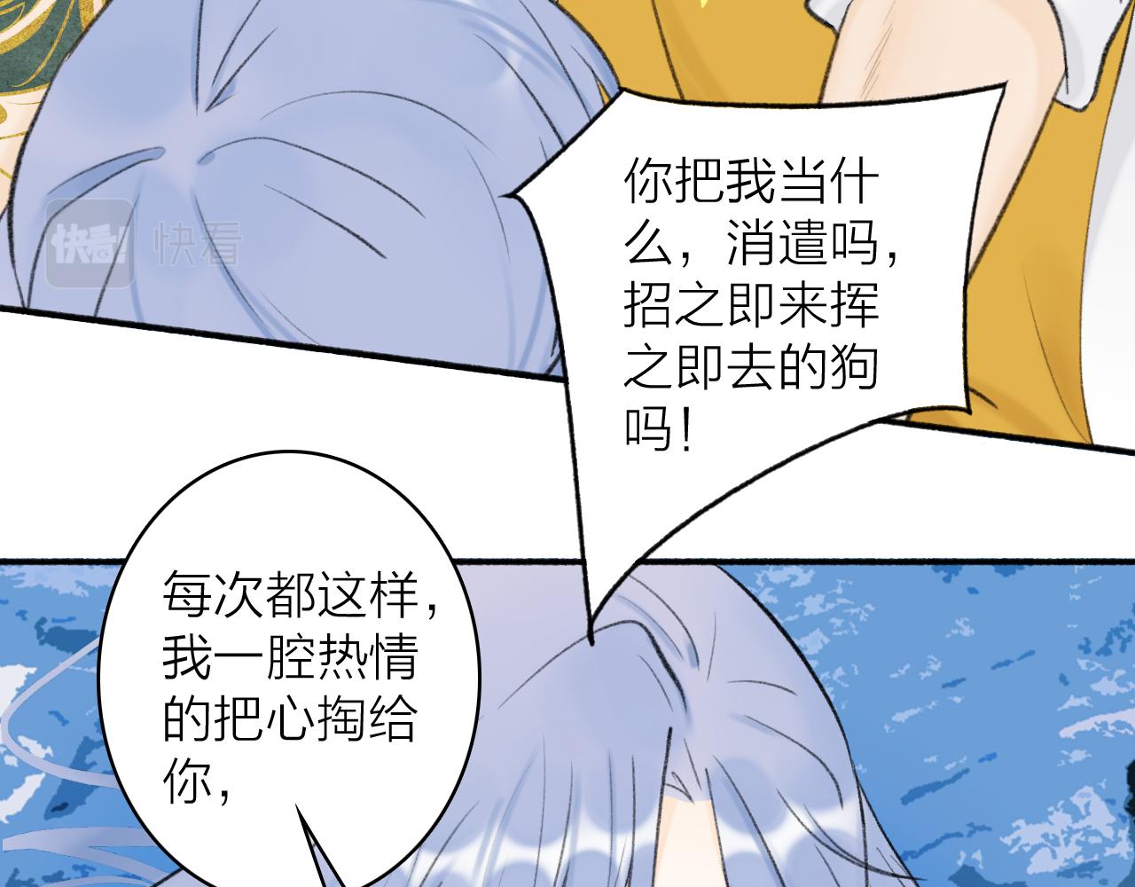 第44话 将军动摇7