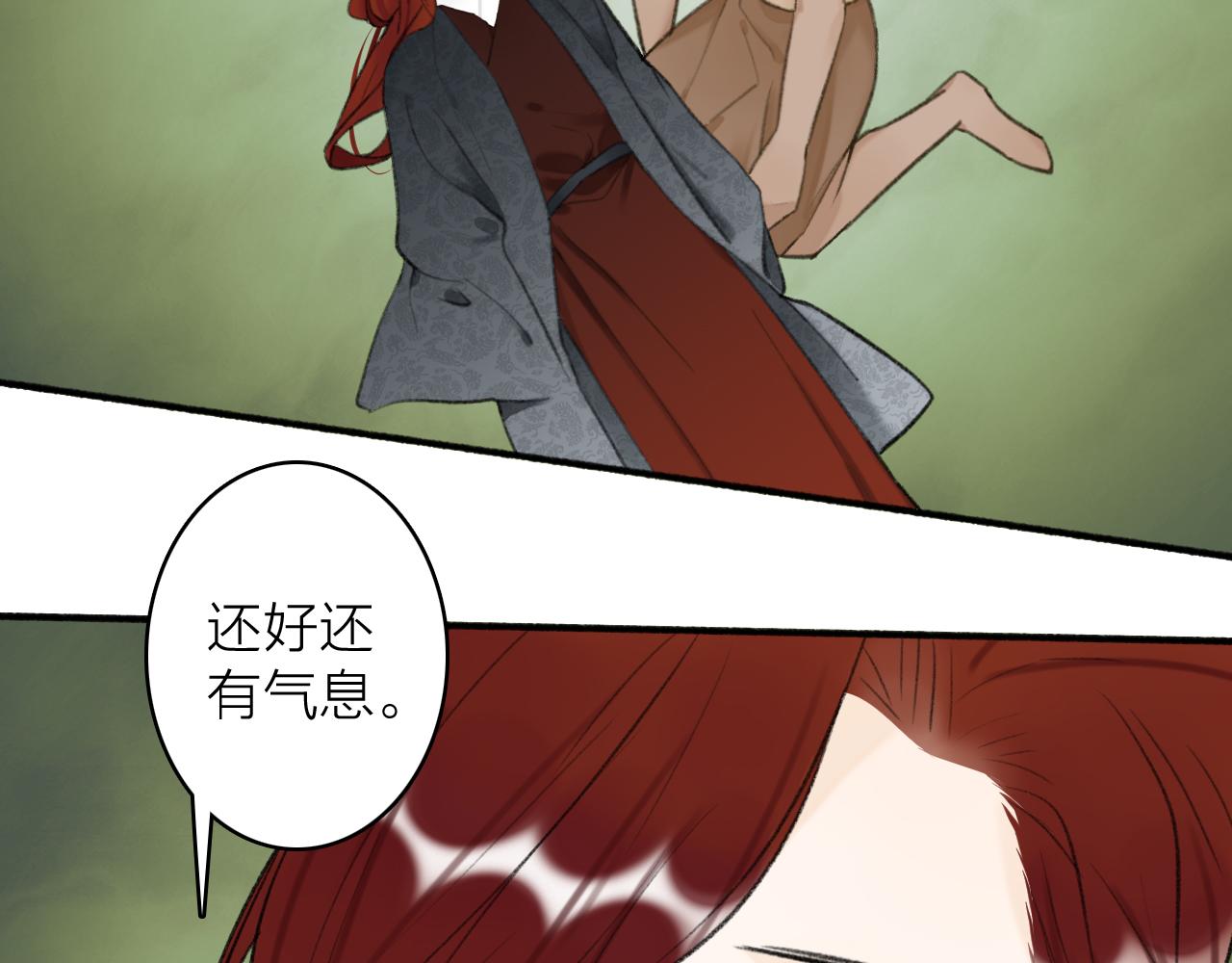 第41话 舍身保护38